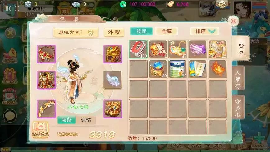 图片[2]-【三界战歌完整修复版】大话回合制三界战歌+VM单机一键端+linux本地学习手工端+语音视频教程+GM物品充值后台-小狐狸资源网-