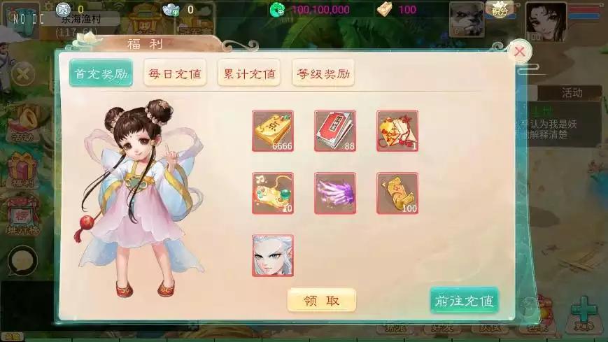 图片[3]-【三界战歌完整修复版】大话回合制三界战歌+VM单机一键端+linux本地学习手工端+语音视频教程+GM物品充值后台-小狐狸资源网-