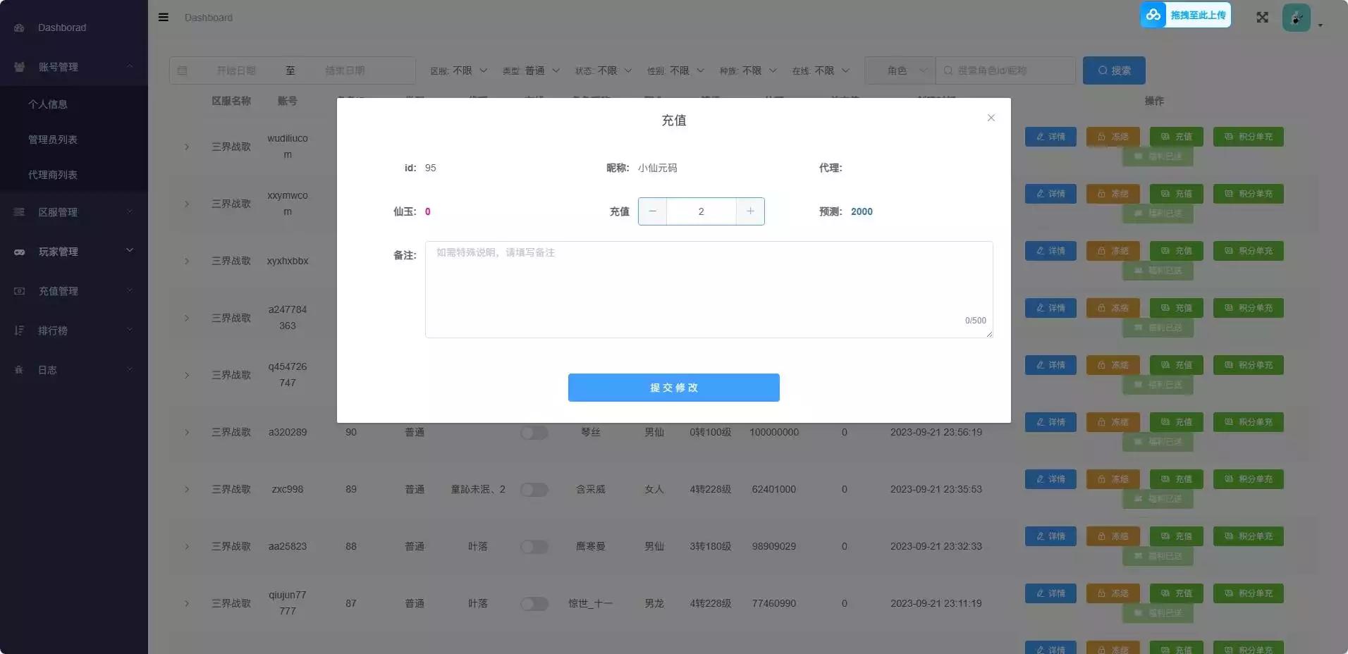 图片[7]-【三界战歌完整修复版】大话回合制三界战歌+VM单机一键端+linux本地学习手工端+语音视频教程+GM物品充值后台-小狐狸资源网-