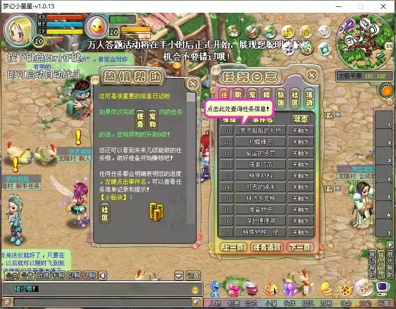 图片[3]-【梦幻国度】Q萌冒险端游+WIN本地学习手工端+PC客户端+通用视频教程-小狐狸资源网-