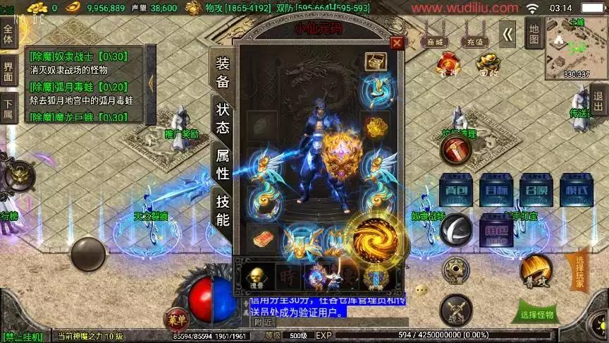 图片[5]-【战神引擎】冰雪战神单职业五大陆合击[白猪3.0]版+语音视频教程+GM物品充值后台-小狐狸资源网-