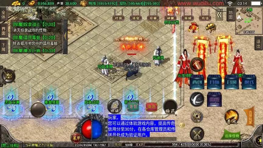 图片[3]-【战神引擎】冰雪战神单职业五大陆合击[白猪3.0]版+语音视频教程+GM物品充值后台-小狐狸资源网-