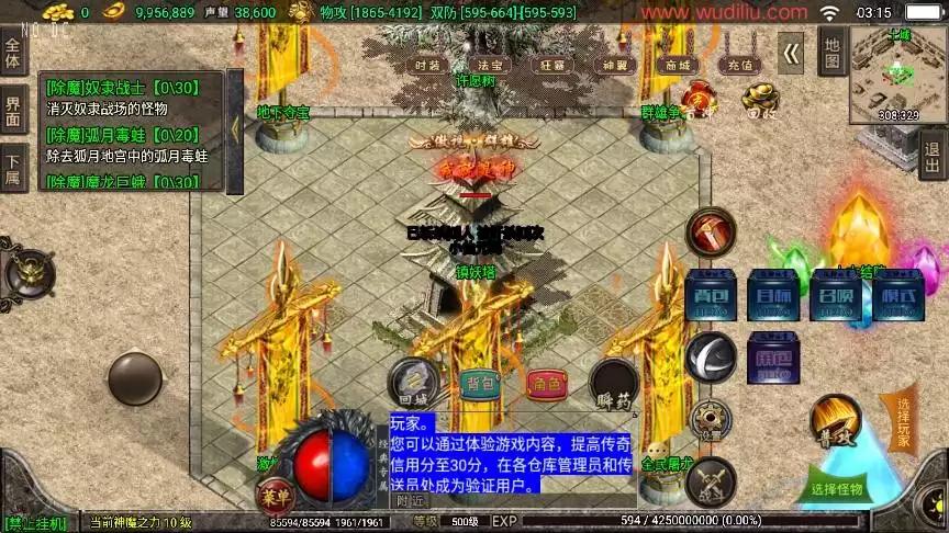 图片[8]-【战神引擎】冰雪战神单职业五大陆合击[白猪3.0]版+语音视频教程+GM物品充值后台-小狐狸资源网-