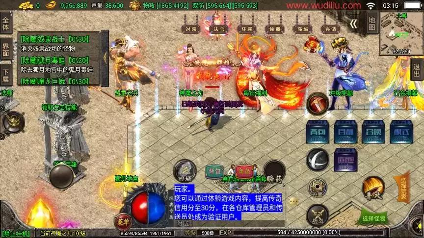 图片[6]-【战神引擎】冰雪战神单职业五大陆合击[白猪3.0]版+语音视频教程+GM物品充值后台-小狐狸资源网-
