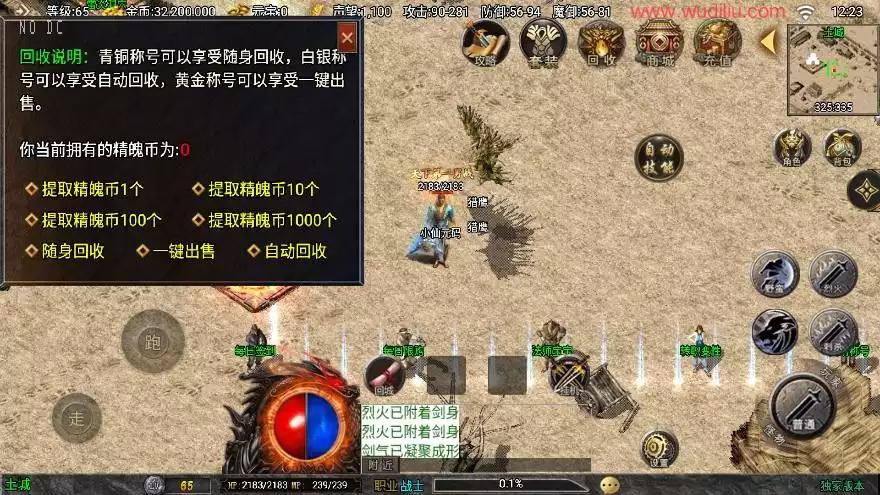 图片[9]-【战神引擎】1.80时代再起烈战复古二大陆三职业[白猪3.0]版+语音视频教程+GM物品充值后-小狐狸资源网-