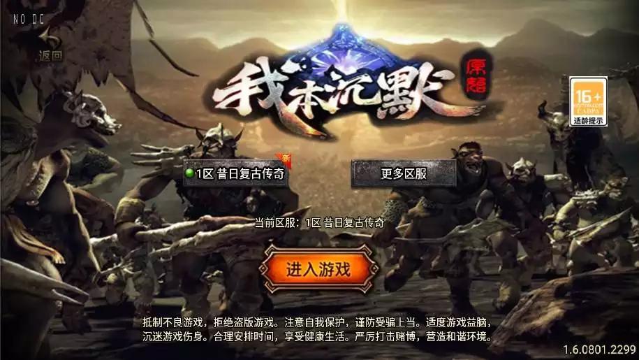 【战神引擎】全新升级-嘟嘟沉默魂环大背包[白猪3]新UI版+视频教程+GM物品充值后台-小狐狸资源网-