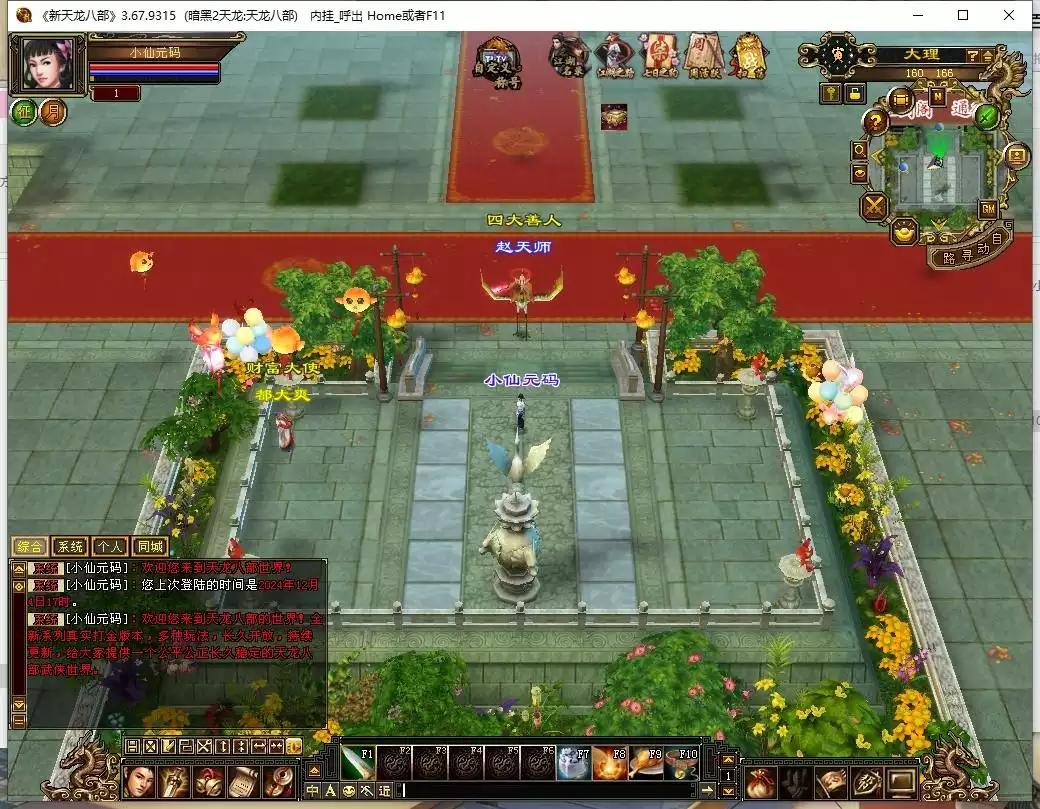 【天龙之暗黑2中西结合版】八部天龙暗黑2中西结合版+VM单机一键端+Linux本地学习手工端+语音视频教程+GM工具-小狐狸资源网-