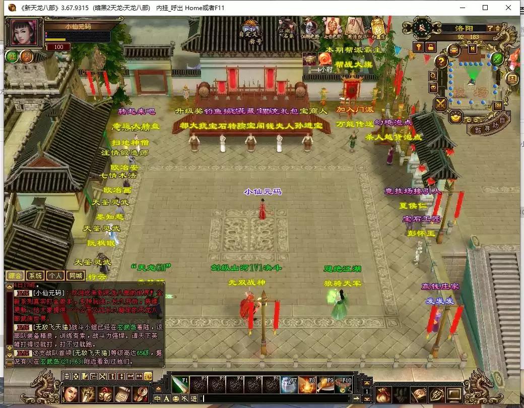 图片[2]-【天龙之暗黑2中西结合版】八部天龙暗黑2中西结合版+VM单机一键端+Linux本地学习手工端+语音视频教程+GM工具-小狐狸资源网-