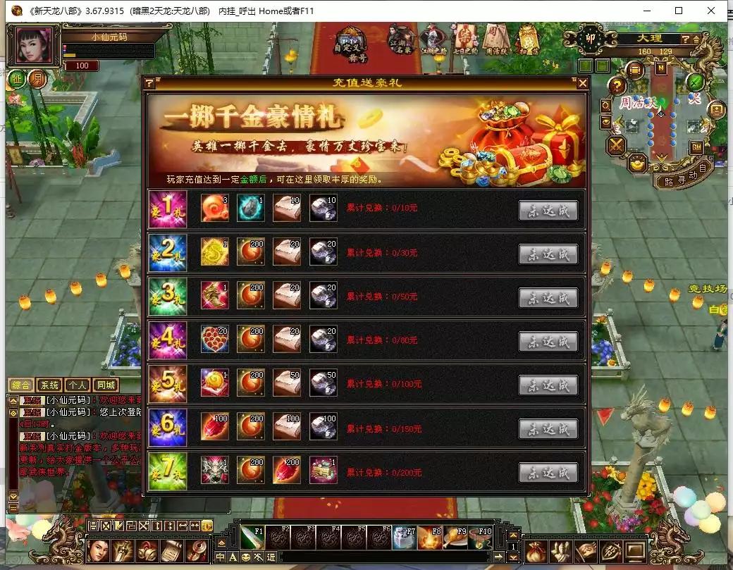 图片[8]-【天龙之暗黑2中西结合版】八部天龙暗黑2中西结合版+VM单机一键端+Linux本地学习手工端+语音视频教程+GM工具-小狐狸资源网-