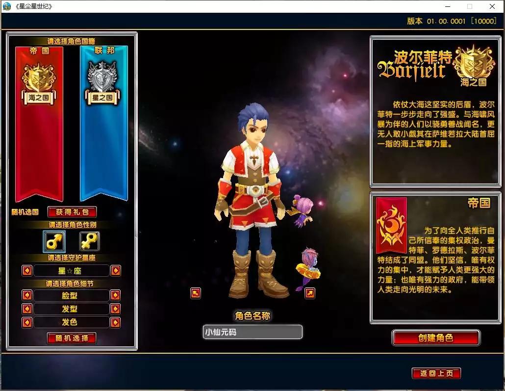 图片[2]-【星尘传说灭世版】3DMMORPG端游+VM单机一键端+WIN本地学习手工端+客户端+GM工具+通用视频教程-小狐狸资源网-