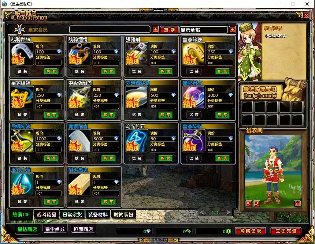 图片[4]-【星尘传说灭世版】3DMMORPG端游+VM单机一键端+WIN本地学习手工端+客户端+GM工具+通用视频教程-小狐狸资源网-