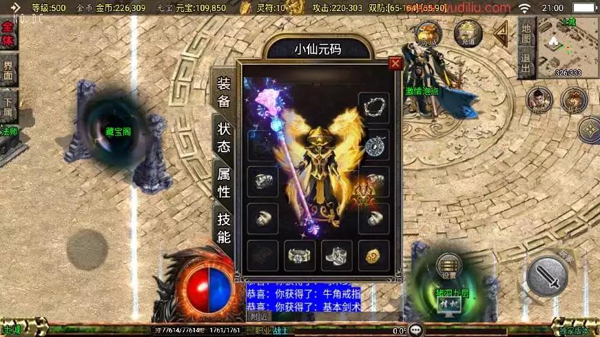 图片[2]-【战神引擎】176封魔战神[白猪3]版+视频教程+GM物品充值后台-小狐狸资源网-