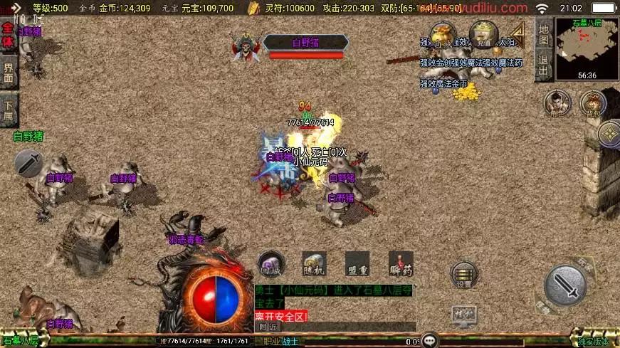 图片[5]-【战神引擎】176封魔战神[白猪3]版+视频教程+GM物品充值后台-小狐狸资源网-