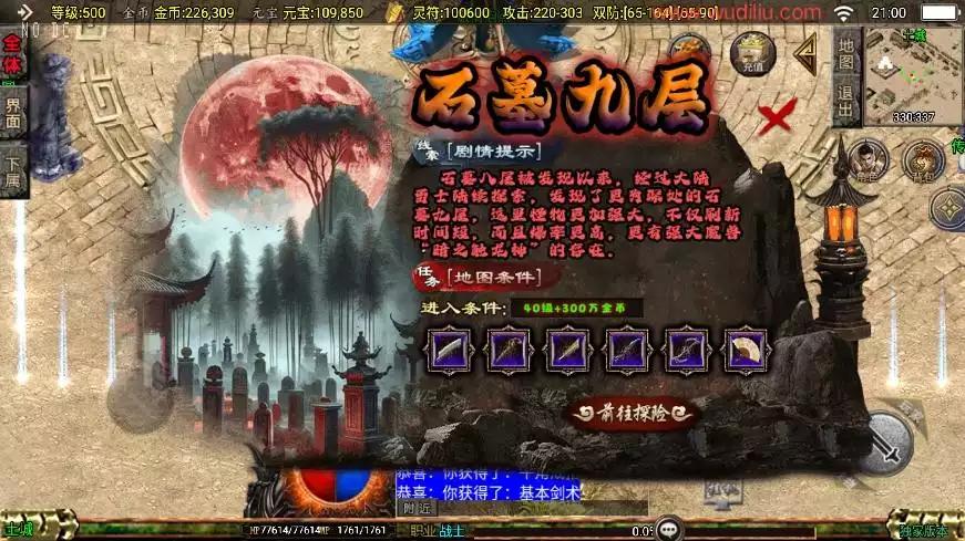 图片[4]-【战神引擎】176封魔战神[白猪3]版+视频教程+GM物品充值后台-小狐狸资源网-