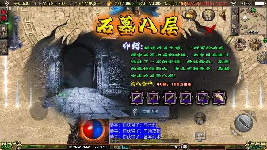 图片[3]-【战神引擎】176封魔战神[白猪3]版+视频教程+GM物品充值后台-小狐狸资源网-