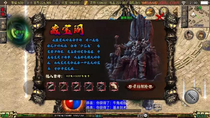 图片[6]-【战神引擎】176封魔战神[白猪3]版+视频教程+GM物品充值后台-小狐狸资源网-
