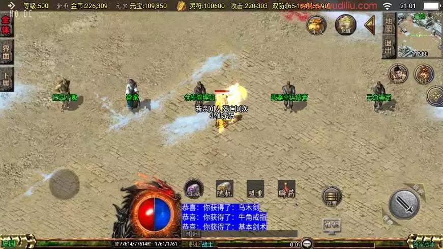 图片[9]-【战神引擎】176封魔战神[白猪3]版+视频教程+GM物品充值后台-小狐狸资源网-