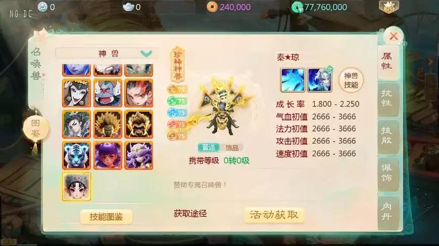 图片[5]-【大话缥缈】大话回合制最新引擎之缥缈内丹小熊修复版2+VM单机一键端+Linux本地学习手工端+运营后台+视频教程-小狐狸资源网-