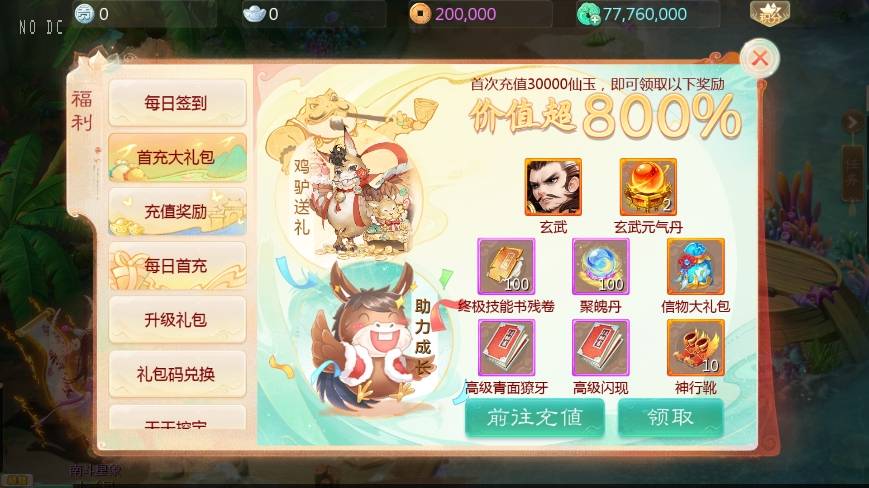 图片[4]-【大话缥缈】大话回合制最新引擎之缥缈内丹小熊修复版2+VM单机一键端+Linux本地学习手工端+运营后台+视频教程-小狐狸资源网-