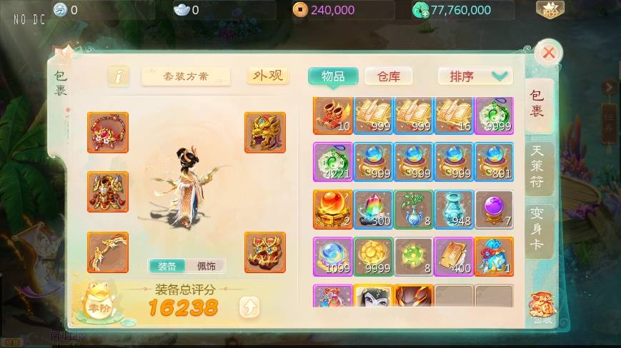图片[9]-【大话缥缈】大话回合制最新引擎之缥缈内丹小熊修复版2+VM单机一键端+Linux本地学习手工端+运营后台+视频教程-小狐狸资源网-