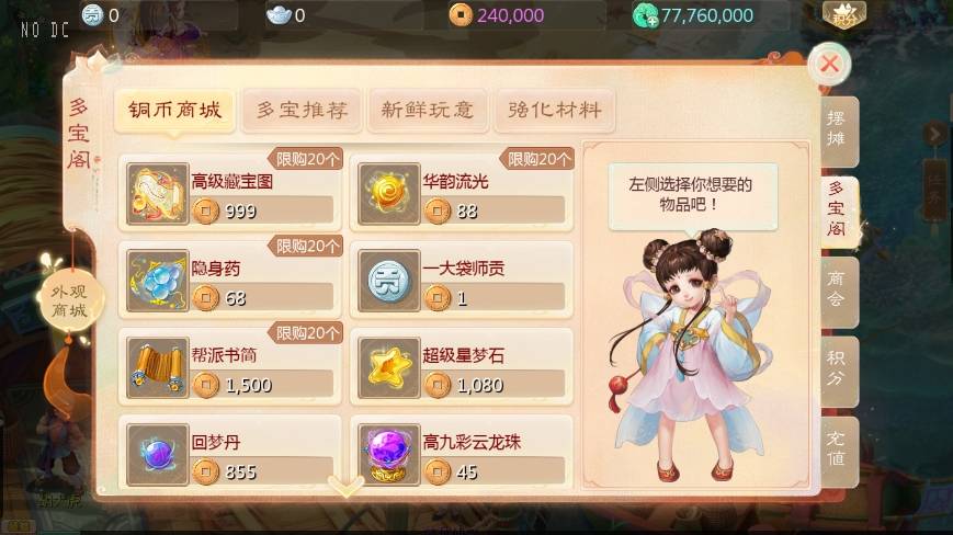 图片[8]-【大话缥缈】大话回合制最新引擎之缥缈内丹小熊修复版2+VM单机一键端+Linux本地学习手工端+运营后台+视频教程-小狐狸资源网-