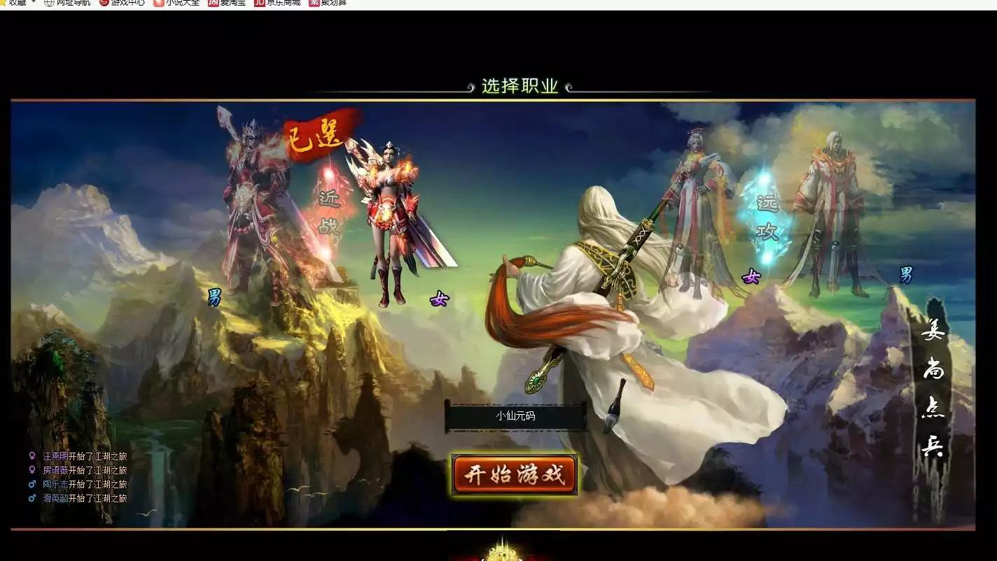 图片[2]-【刀剑2之论剑天下】典藏武侠页游+WIN本地学习手工端+通用视频教程+GM工具-小狐狸资源网-