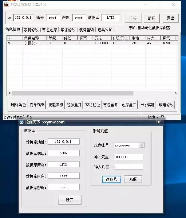 图片[7]-【刀剑2之论剑天下】典藏武侠页游+WIN本地学习手工端+通用视频教程+GM工具-小狐狸资源网-