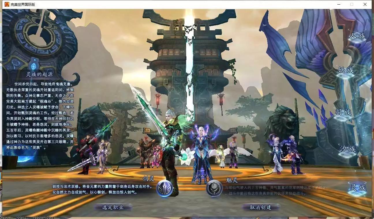 图片[5]-【完美151荣耀与新生十职业】3D魔幻RPG端游+VM单机一键端+Linux本地学习手工端+视频教程+营运后台-小狐狸资源网-