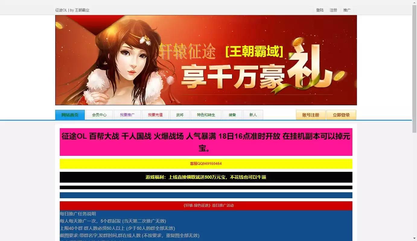 【王朝霸业】典藏国战页游王朝霸业轩辕紫装版+WIN学习手工端+视频教程-小狐狸资源网-