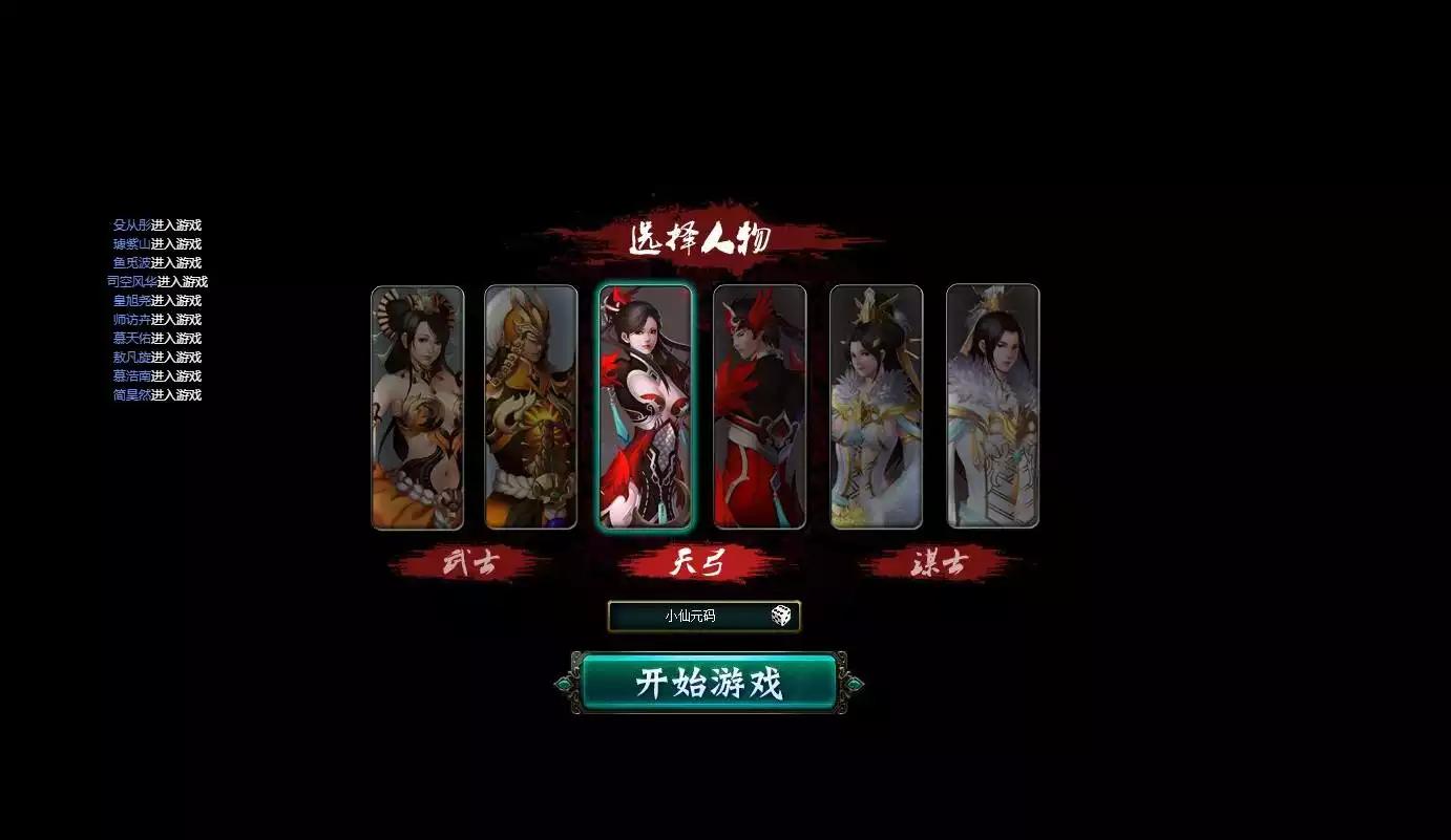 图片[2]-【王朝霸业】典藏国战页游王朝霸业轩辕紫装版+WIN学习手工端+视频教程-小狐狸资源网-