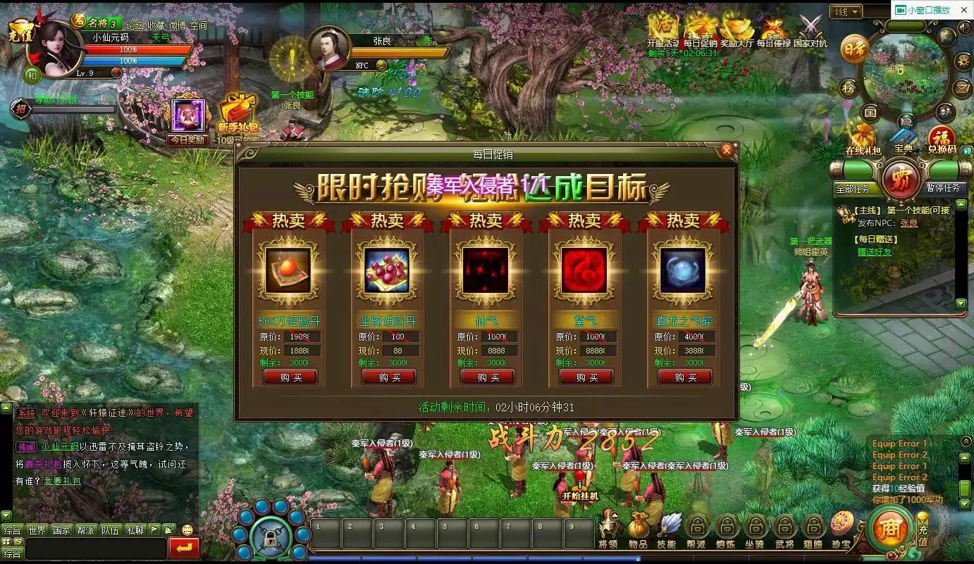 图片[5]-【王朝霸业】典藏国战页游王朝霸业轩辕紫装版+WIN学习手工端+视频教程-小狐狸资源网-