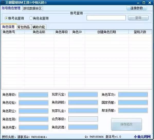 图片[7]-【王朝霸业】典藏国战页游王朝霸业轩辕紫装版+WIN学习手工端+视频教程-小狐狸资源网-