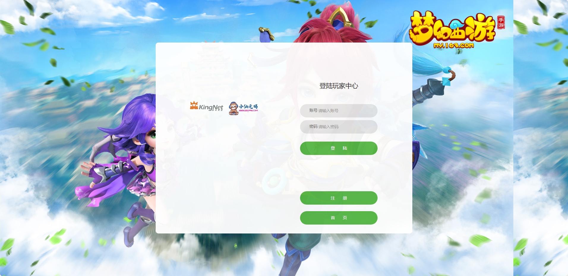 图片[6]-【MT3换皮梦幻】换皮幽魂西游版VM单机一键端+Linux本地学习手工端+攻略+源码+通用视频教程+GM后台-小狐狸资源网-