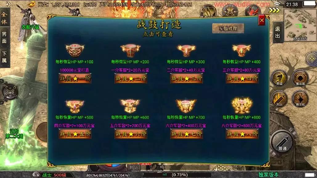 图片[2]-【战神引擎】斗神七大陆[白猪3]版+视频教程+GM物品充值后台-小狐狸资源网-