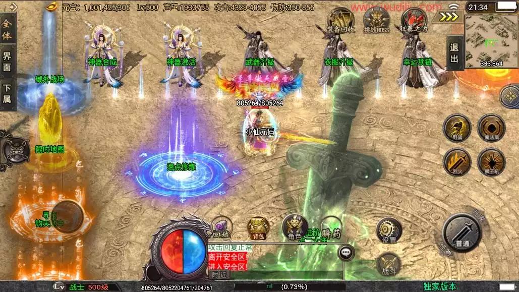 图片[8]-【战神引擎】斗神七大陆[白猪3]版+视频教程+GM物品充值后台-小狐狸资源网-