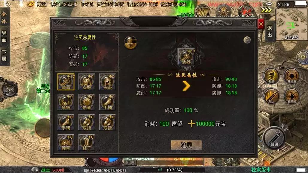 图片[6]-【战神引擎】斗神七大陆[白猪3]版+视频教程+GM物品充值后台-小狐狸资源网-
