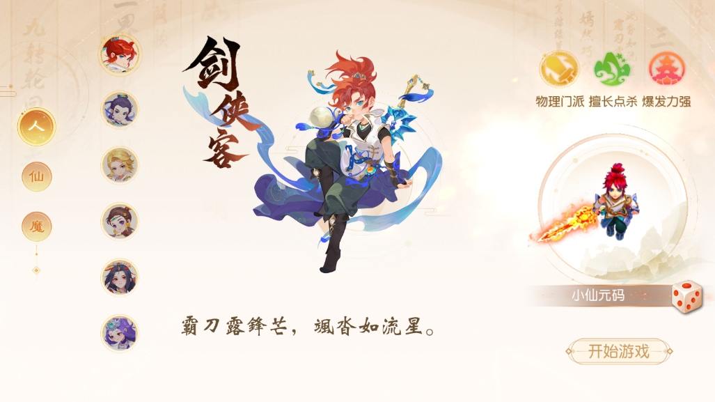 图片[5]-【MT3换皮梦幻】换皮浮生若梦版VM单机一键端+Linux本地学习手工端+源码+通用视频教程+GM后台-小狐狸资源网-