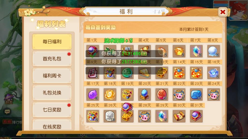 图片[3]-【MT3换皮梦幻】换皮浮生若梦版VM单机一键端+Linux本地学习手工端+源码+通用视频教程+GM后台-小狐狸资源网-