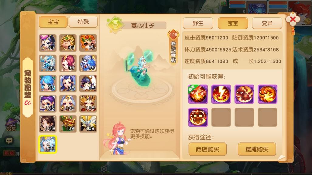 图片[2]-【MT3换皮梦幻】换皮浮生若梦版VM单机一键端+Linux本地学习手工端+源码+通用视频教程+GM后台-小狐狸资源网-