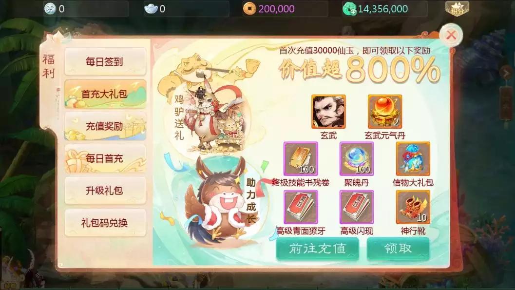 图片[4]-【大话缥缈】大话回合制最新引擎之缥缈西游渡劫版+VM单机一键端+Linux本地学习手工端+运营后台+视频教程-小狐狸资源网-