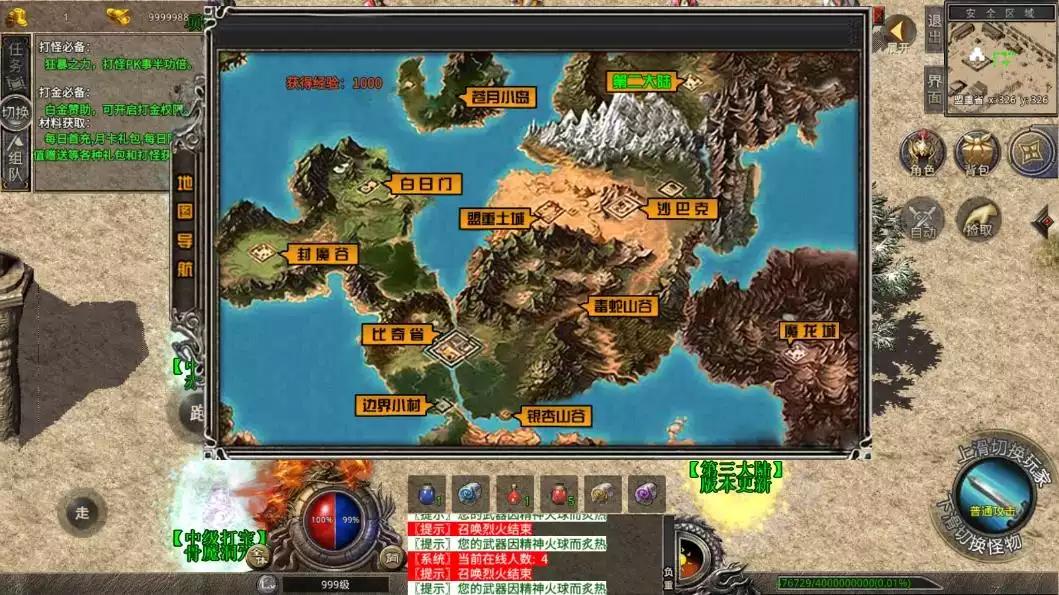 图片[5]-【XO传奇手游】三端互通灰狐录单职业三大陆版+Win学习手工端+PC安卓IOS版本+语音视频教程-小狐狸资源网-
