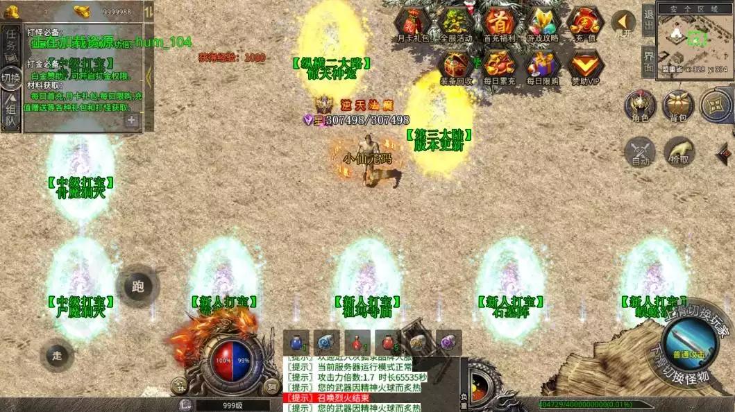 图片[8]-【XO传奇手游】三端互通灰狐录单职业三大陆版+Win学习手工端+PC安卓IOS版本+语音视频教程-小狐狸资源网-