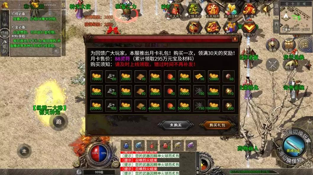 图片[6]-【XO传奇手游】三端互通灰狐录单职业三大陆版+Win学习手工端+PC安卓IOS版本+语音视频教程-小狐狸资源网-