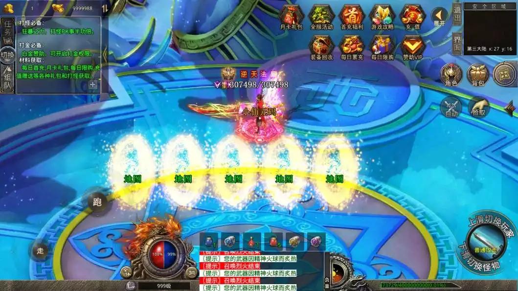 图片[10]-【XO传奇手游】三端互通灰狐录单职业三大陆版+Win学习手工端+PC安卓IOS版本+语音视频教程-小狐狸资源网-
