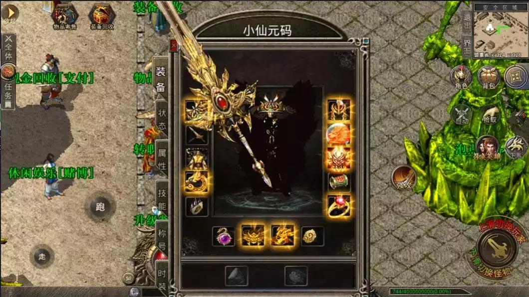 图片[2]-【XO传奇手游】三端互通1.80豪情火龙合击版+Win学习手工端+PC安卓IOS版本+语音视频教程-小狐狸资源网-