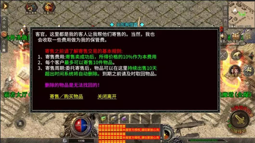 图片[3]-【XO传奇手游】三端互通1.80豪情火龙合击版+Win学习手工端+PC安卓IOS版本+语音视频教程-小狐狸资源网-