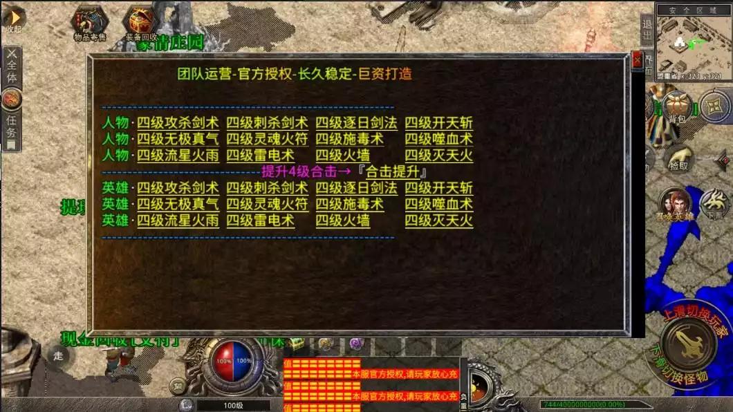 图片[7]-【XO传奇手游】三端互通1.80豪情火龙合击版+Win学习手工端+PC安卓IOS版本+语音视频教程-小狐狸资源网-