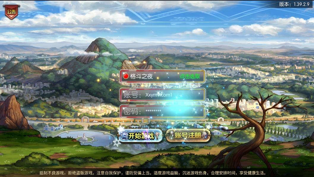 【格斗之夜义斩天下】横版闯关手游斩天下阿拉德VM一键端+Linux学习手工服务端+语音视频教程+GM物品充值后台-小狐狸资源网-