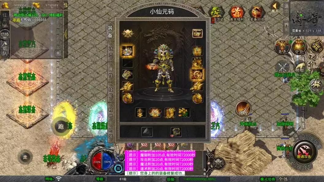 图片[2]-【XO传奇手游】三端互通龙腾九州攻速小极品三职版+Win学习手工端+PC安卓IOS版本+语音视频教程-小狐狸资源网-