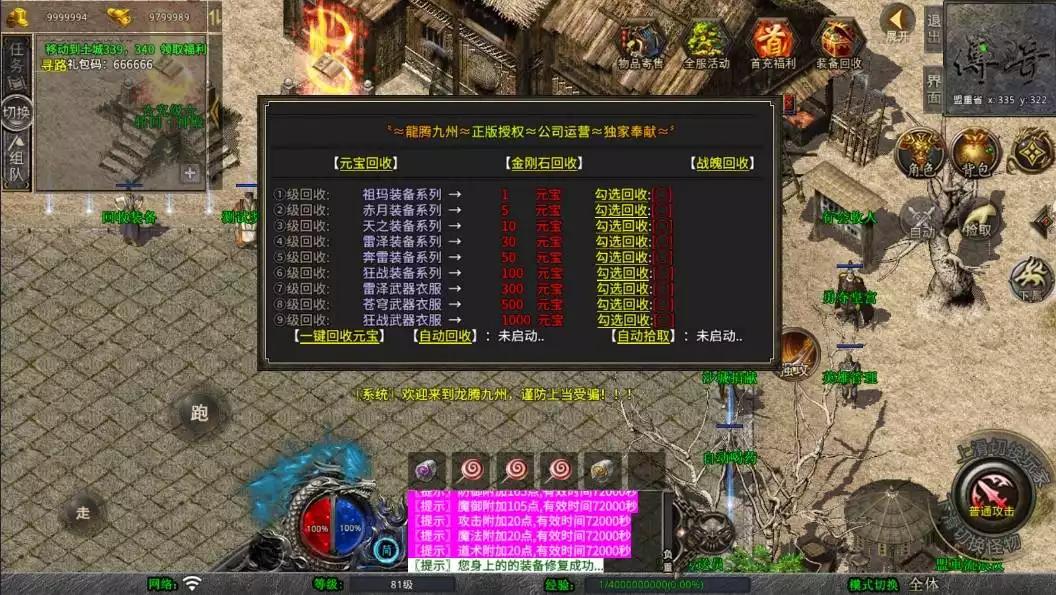图片[7]-【XO传奇手游】三端互通龙腾九州攻速小极品三职版+Win学习手工端+PC安卓IOS版本+语音视频教程-小狐狸资源网-